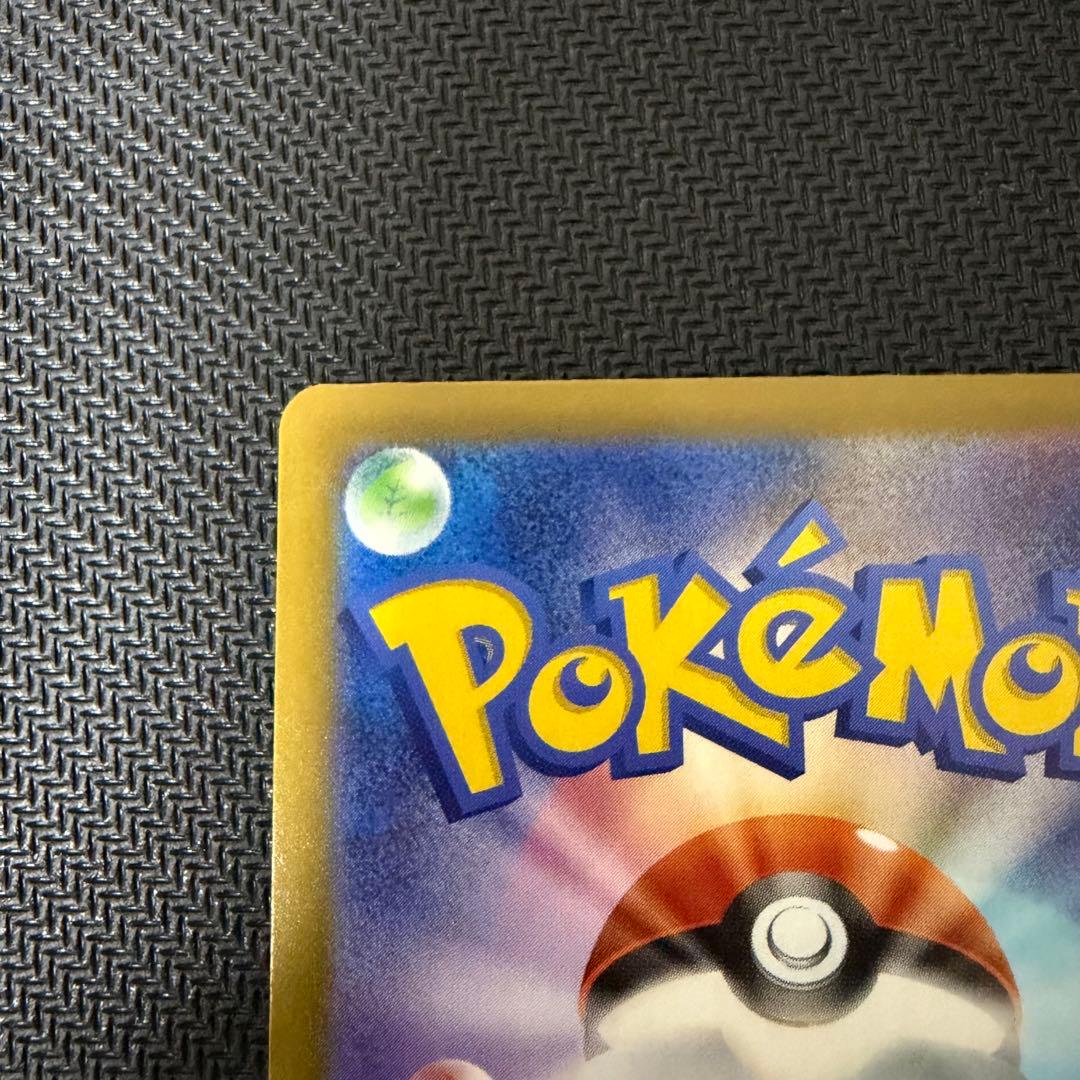 ポケカ メガカイリューex MUR