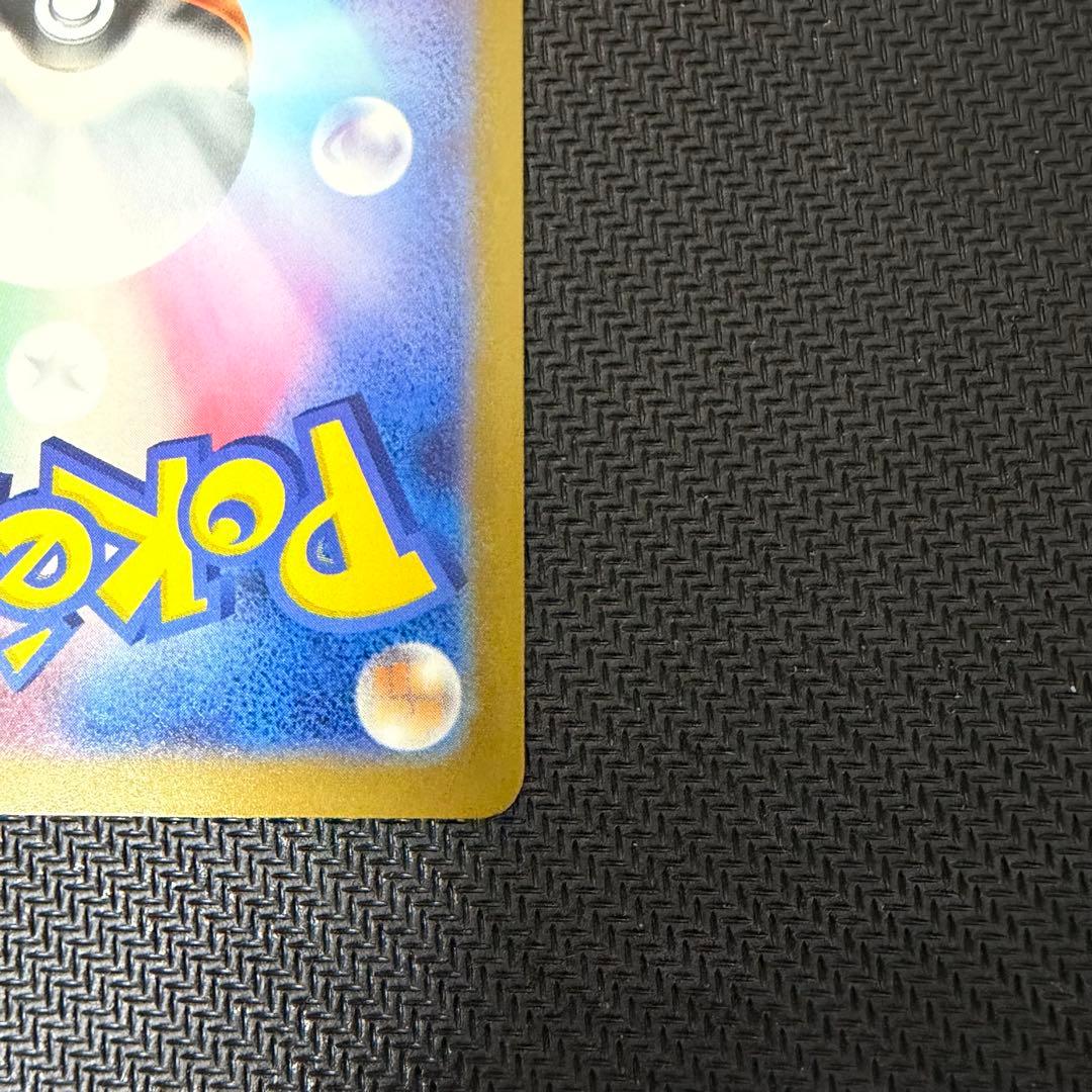 ポケカ メガカイリューex MUR