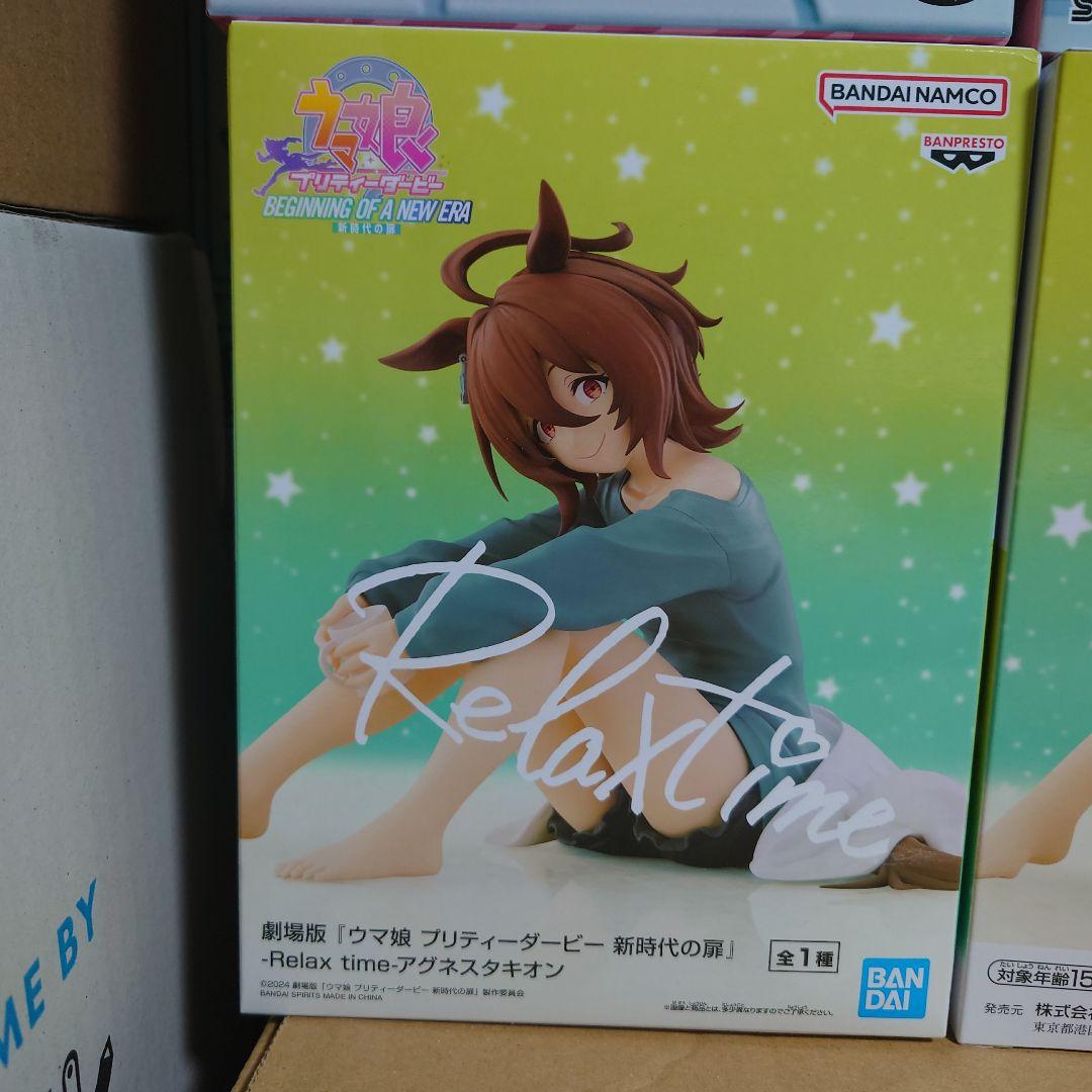 ウマ娘 フィギュア 7個セット アグネスタキオン他