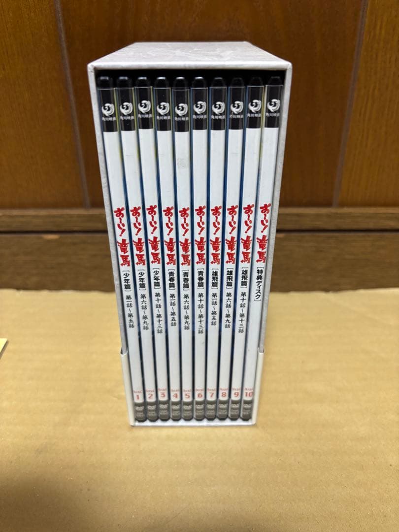 お～い!竜馬 DVD-BOX 完全収録版〈10枚組〉