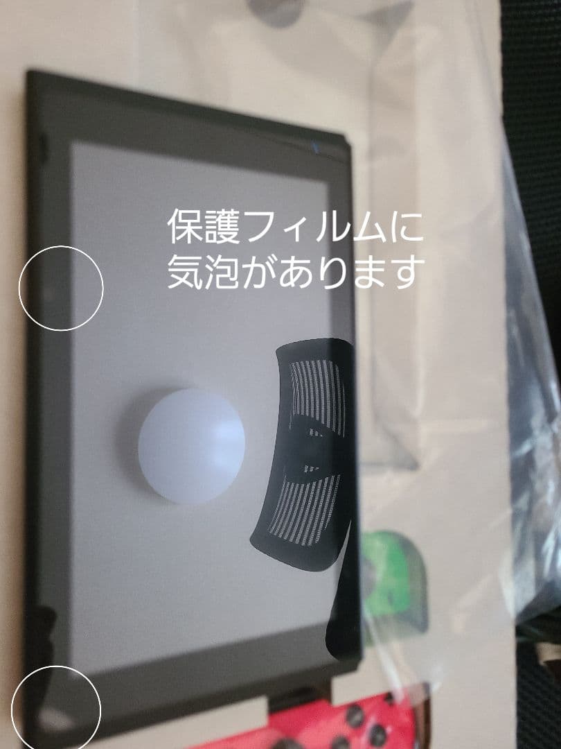 Nintendo Switch ネオンカラー 本体