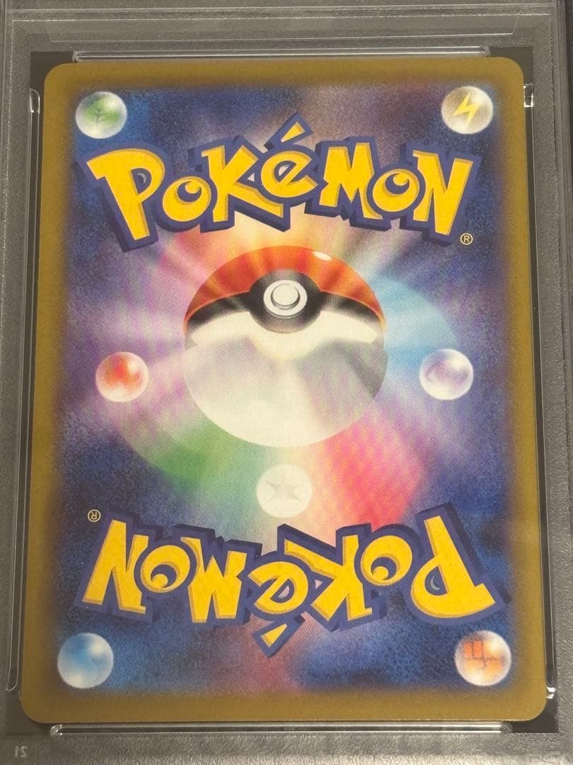 ポケカ　ピカチュウ　マクドナルド　　 PSA10 プロモ