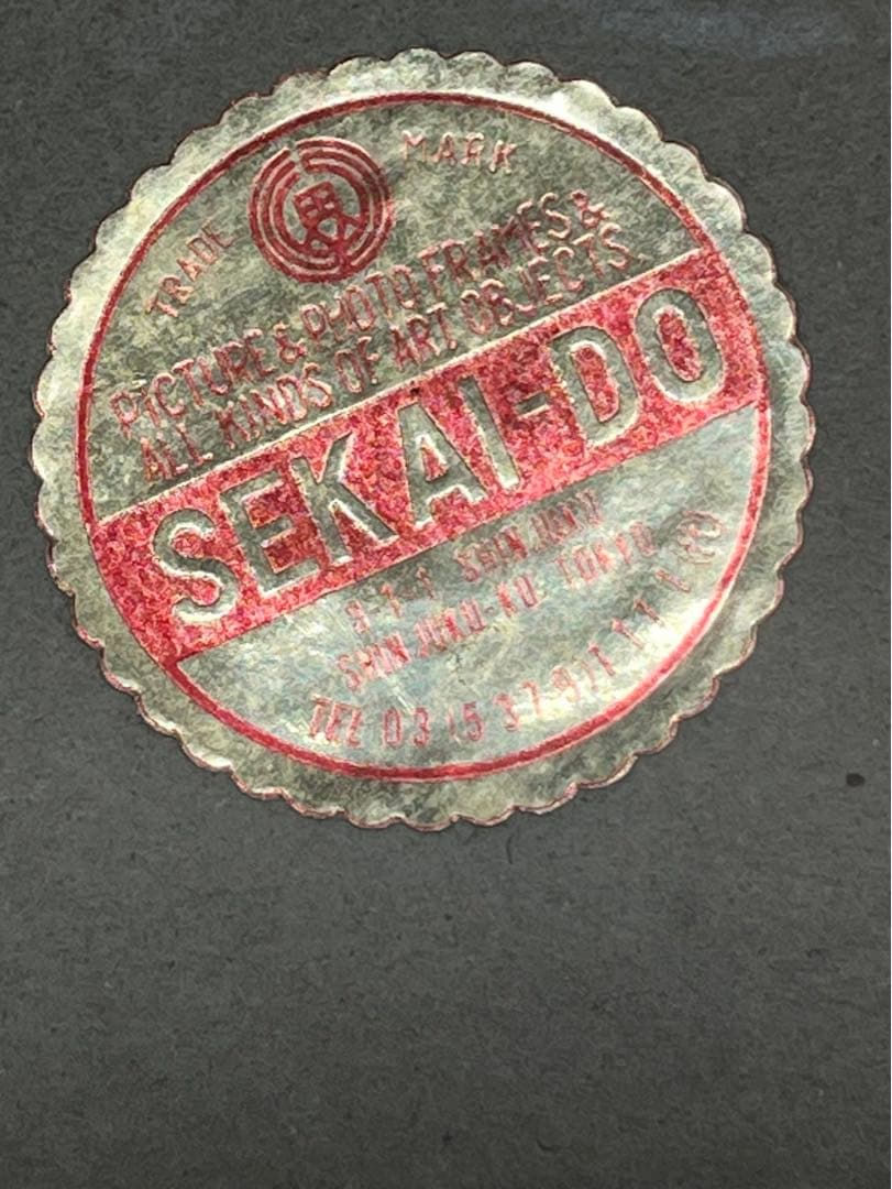 世界堂　額　豪華　額縁付き　油彩絵 船 風景 絵画　肉筆　サイン　アンティーク