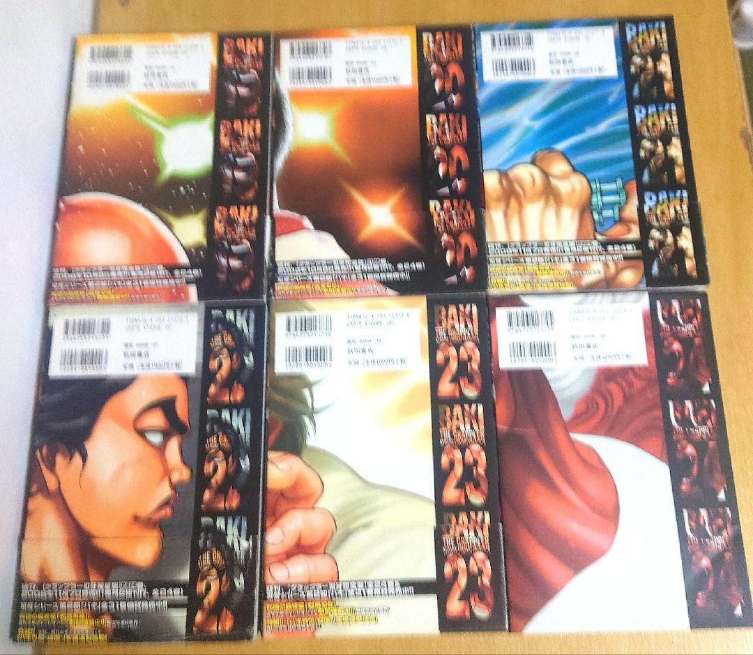 グラップラー刃牙　完全版　１〜２４巻セット