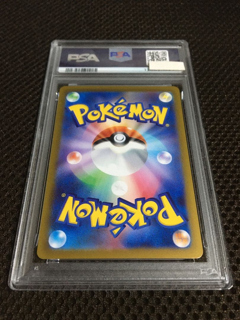 あるじぇ ポケモンカード PSA9 ナンジャモ SV2D SAR