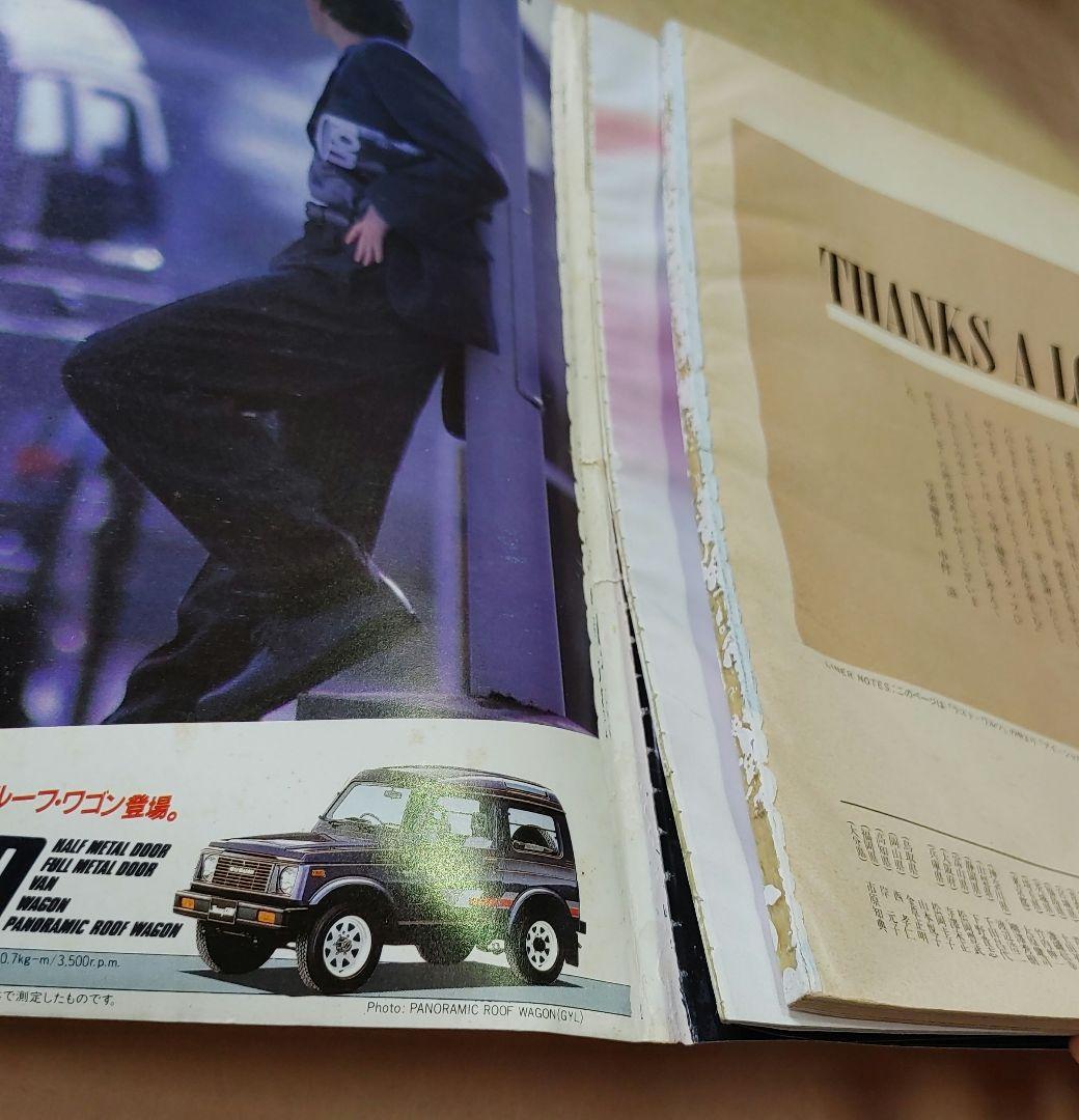 ★超希少★ 写楽 雑誌 創刊号(80年6月)～終刊号(86年2月)　全69冊揃い