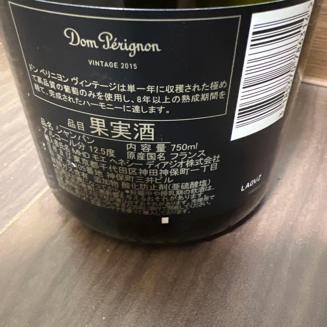 Dom Pérignon シャンパン 2015 750ml