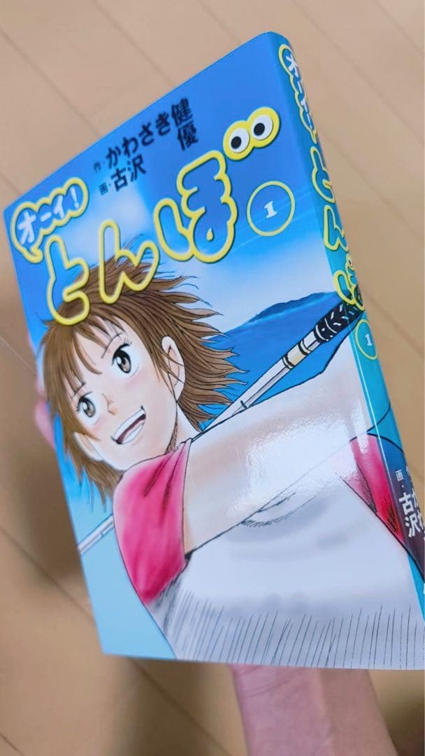 オーイ!とんぼ 1-56巻セット