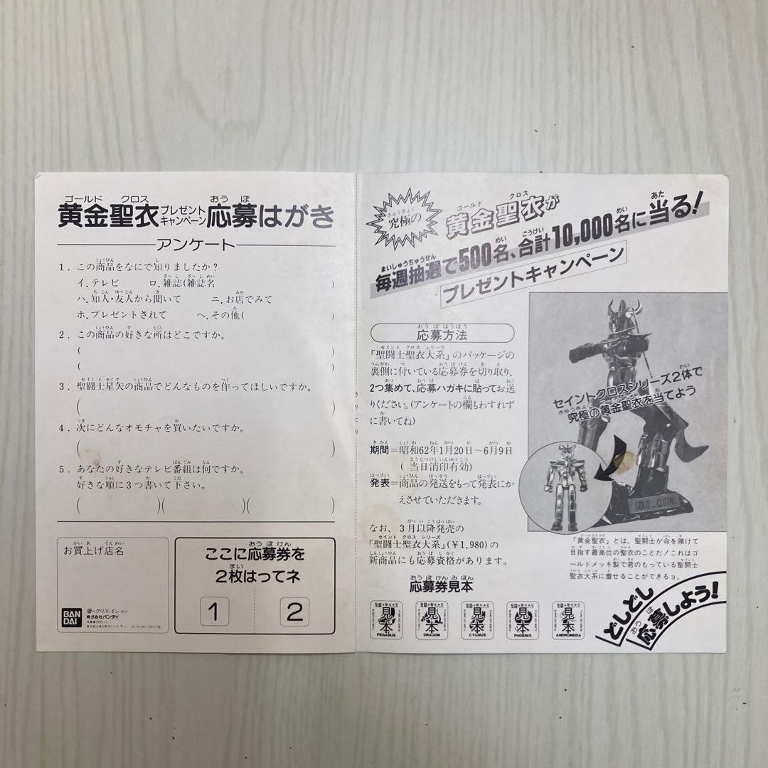 聖闘士星矢 聖闘士聖衣大系【ブラックスワンクロス】暗黒聖闘士 限定暗黒聖衣