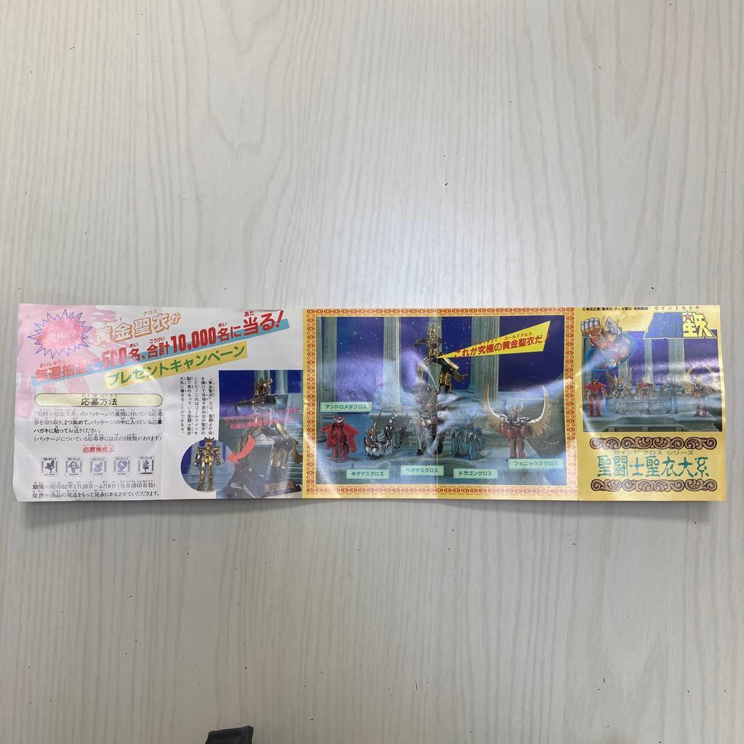 聖闘士星矢 聖闘士聖衣大系【ブラックスワンクロス】暗黒聖闘士 限定暗黒聖衣