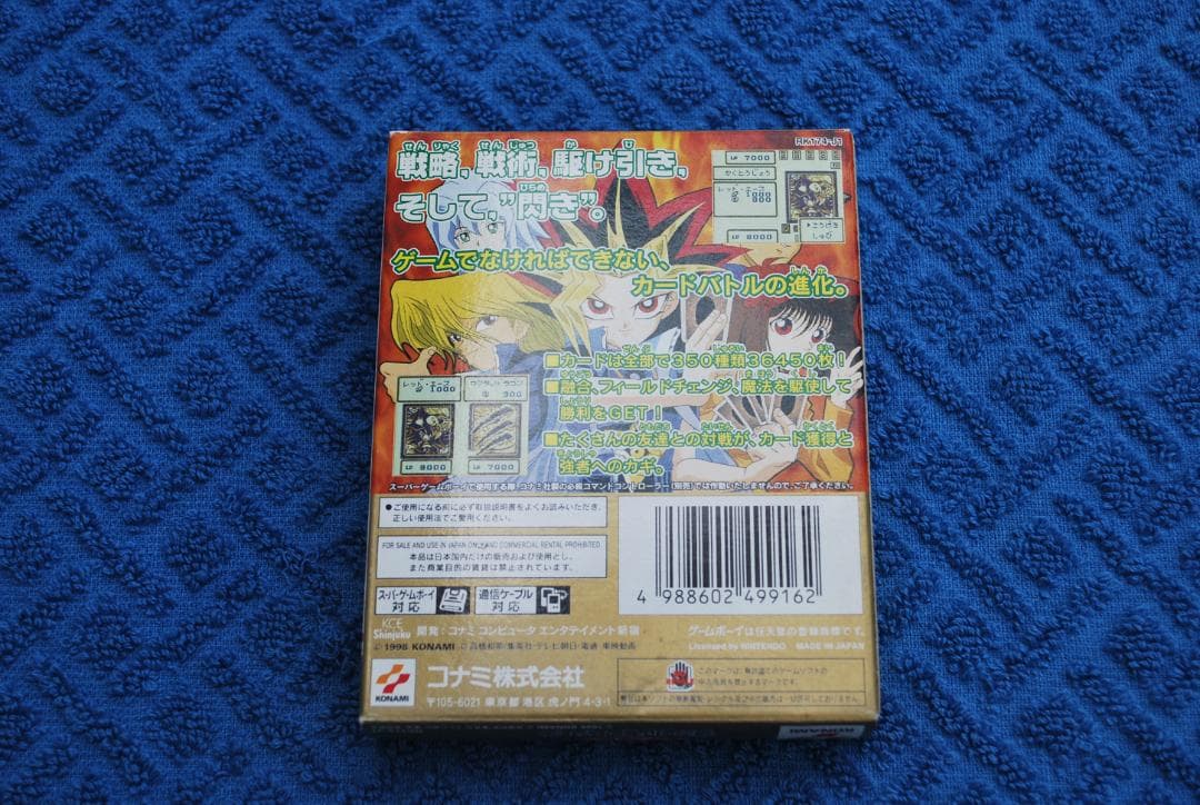 ゲームボーイソフト「遊戯王デュエルモンスターズ™」の出品です。