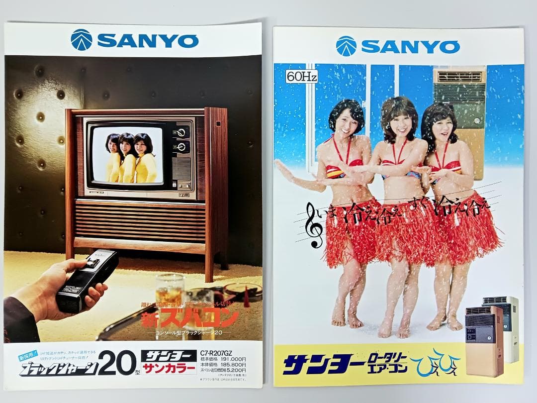 当時物【キャンディーズ】チラシ/カタログ まとめて アソートセット コンサート