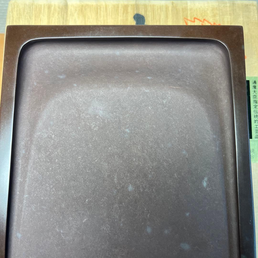 ⭕️赤間硯　特別制作　方研　四角硯　日本工芸会正会員　弘雲堂　伝統工芸士　下井唯石