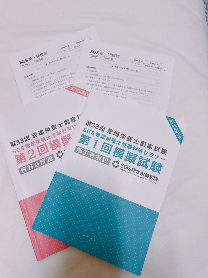 管理栄養士国家試験対策教材セット