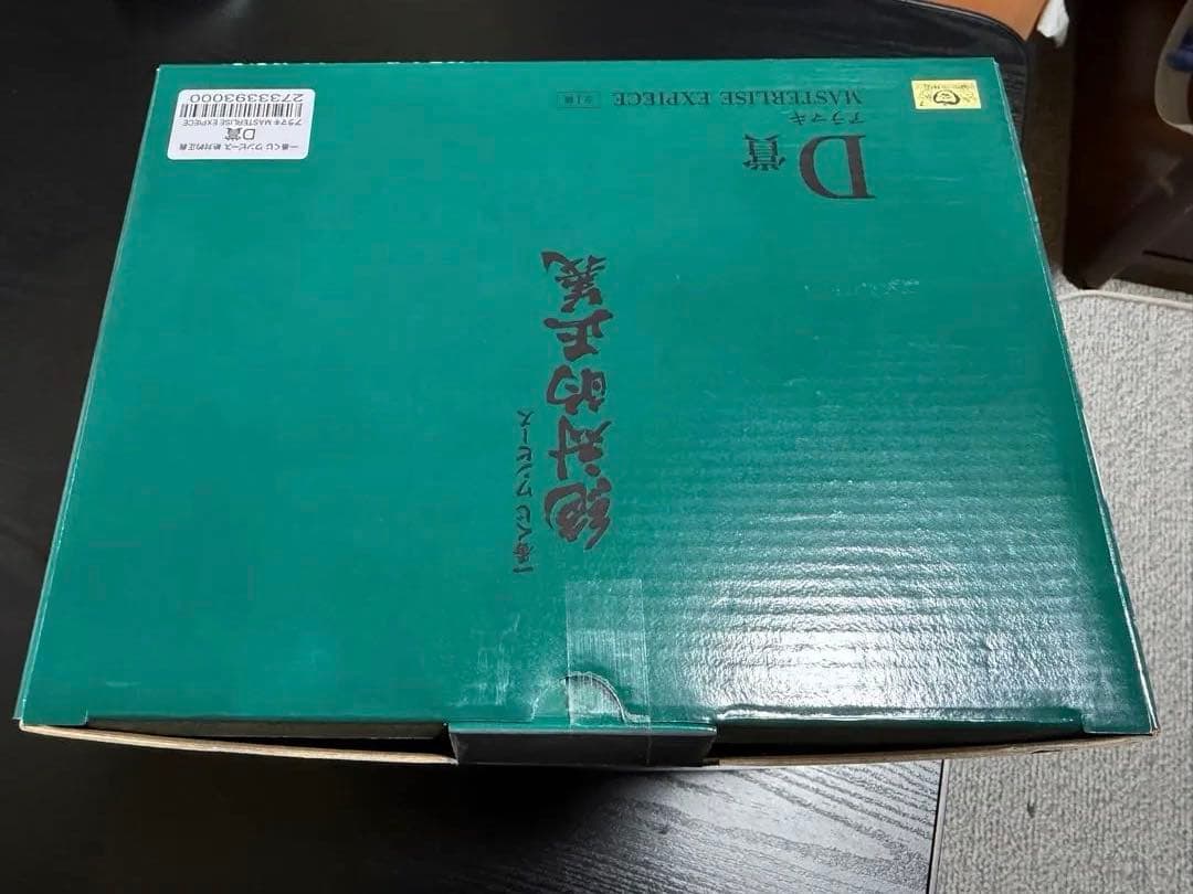 ワンピース 一番くじ 絶対的正義 フィギュア 赤犬 黄猿 藤虎 緑牛 おまけ付き
