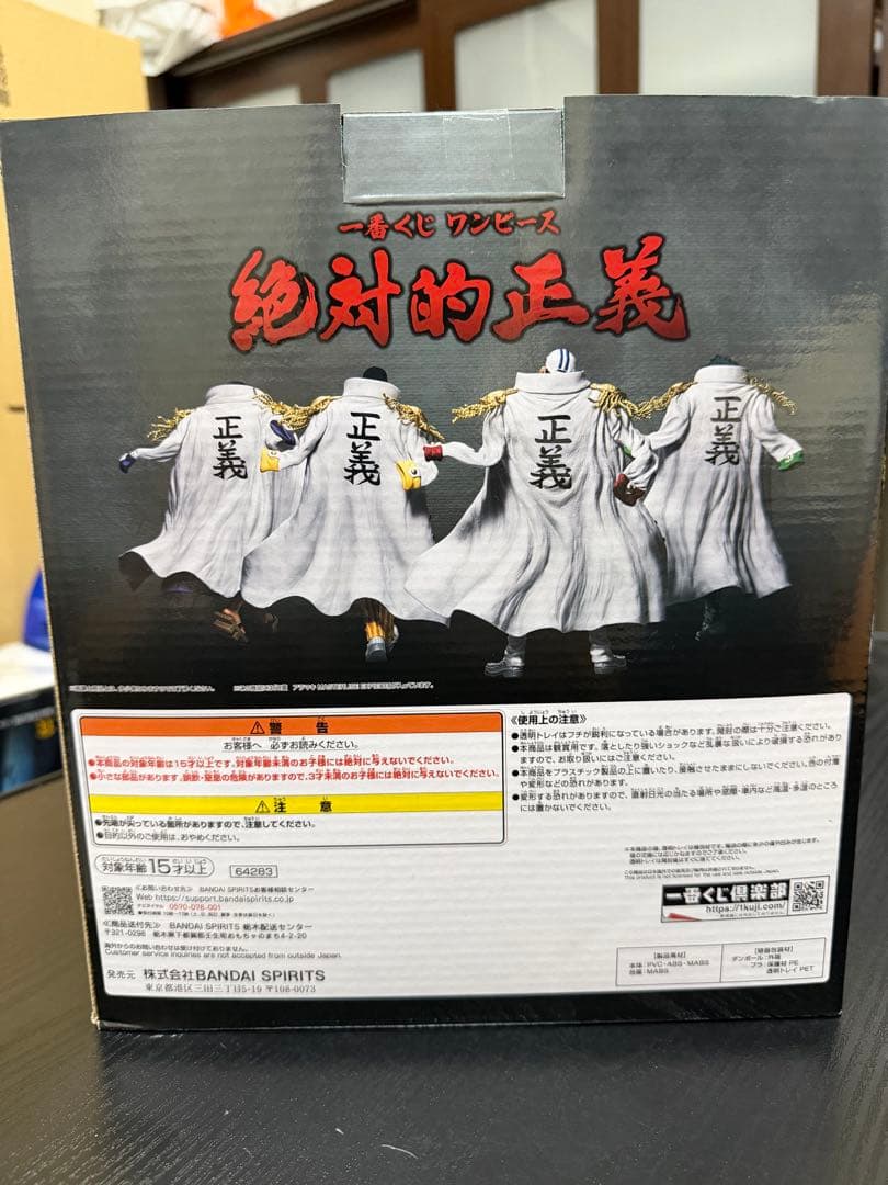ワンピース 一番くじ 絶対的正義 フィギュア 赤犬 黄猿 藤虎 緑牛 おまけ付き