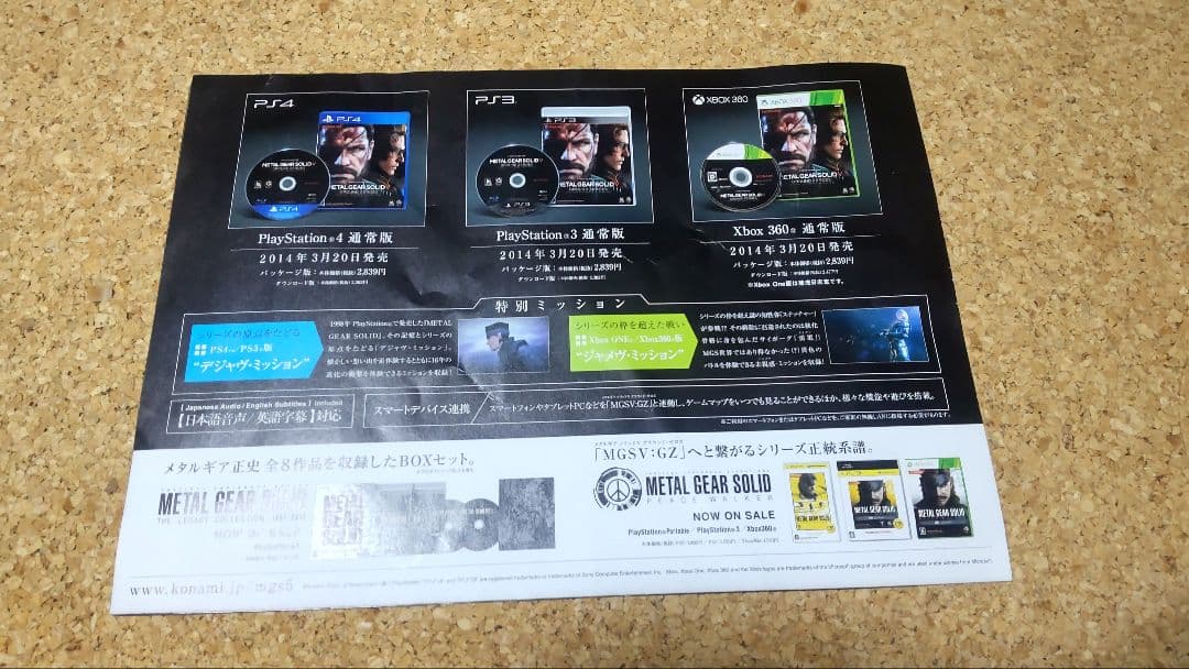 非売品 L GEAR SOLID V: GROUND ZEROES