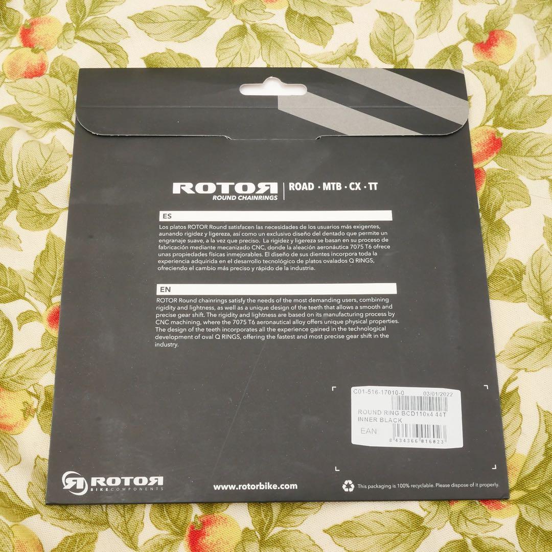 選手支給品 Rotor ラウンドインナーリング 44T シマノ対応 11s12s