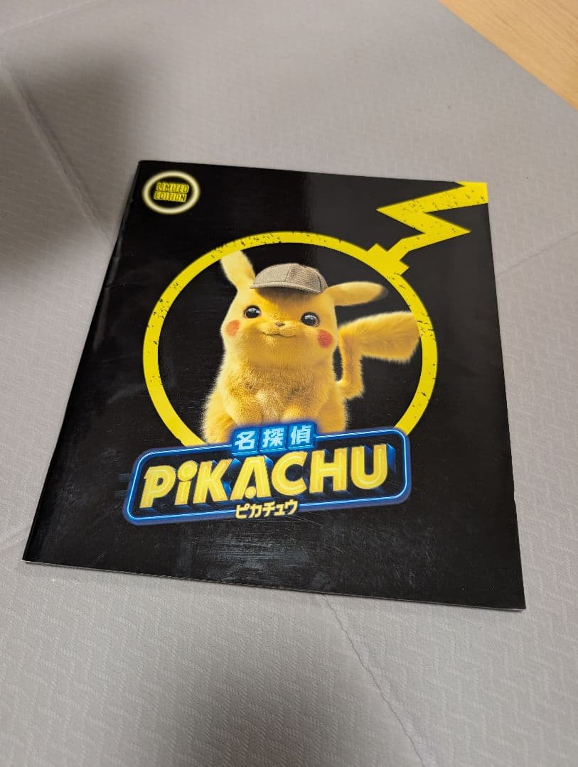 【値下げ可】名探偵ピカチュウパンフレット （未開封）SM-Pプロモカード付き