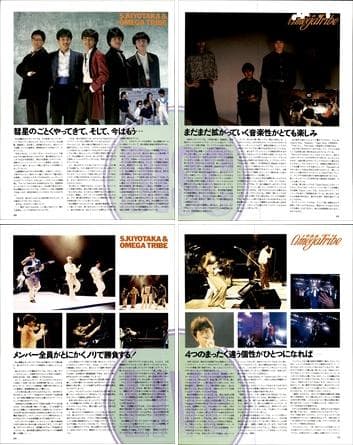 カルロストシキ＆オメガトライブ 雑誌 切り抜き 102P ピンナップ2枚あり