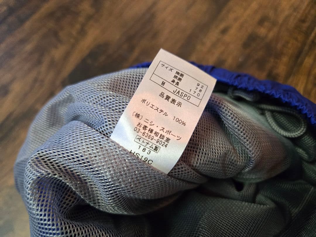 国立高校 陸上部 ユニフォーム ジャージ ウインドブレーカー セット