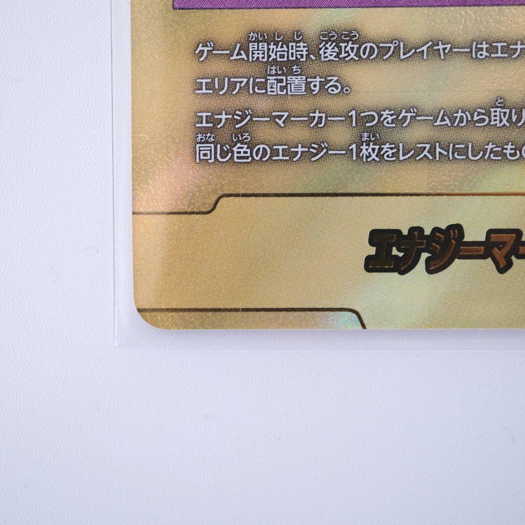 フュージョンワールド　エナジーマーカー　金　24巻