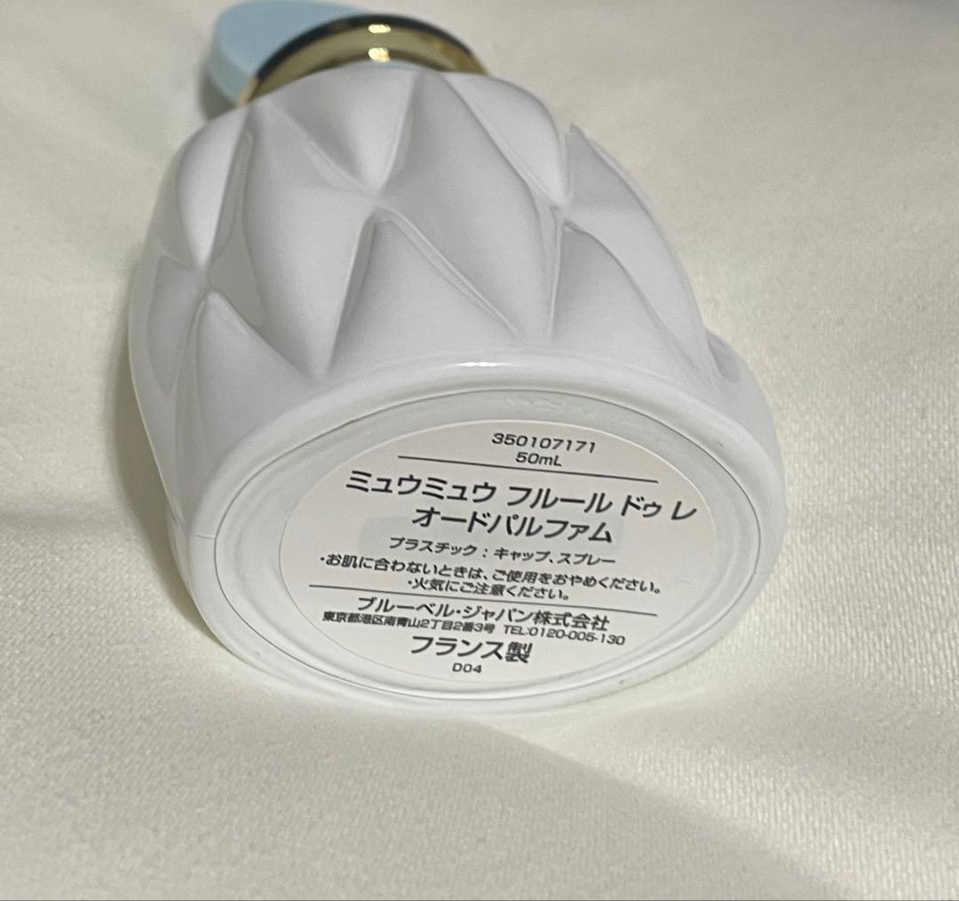 ミュウミュウ ブルー ドゥ レ 50ml オードパルファム