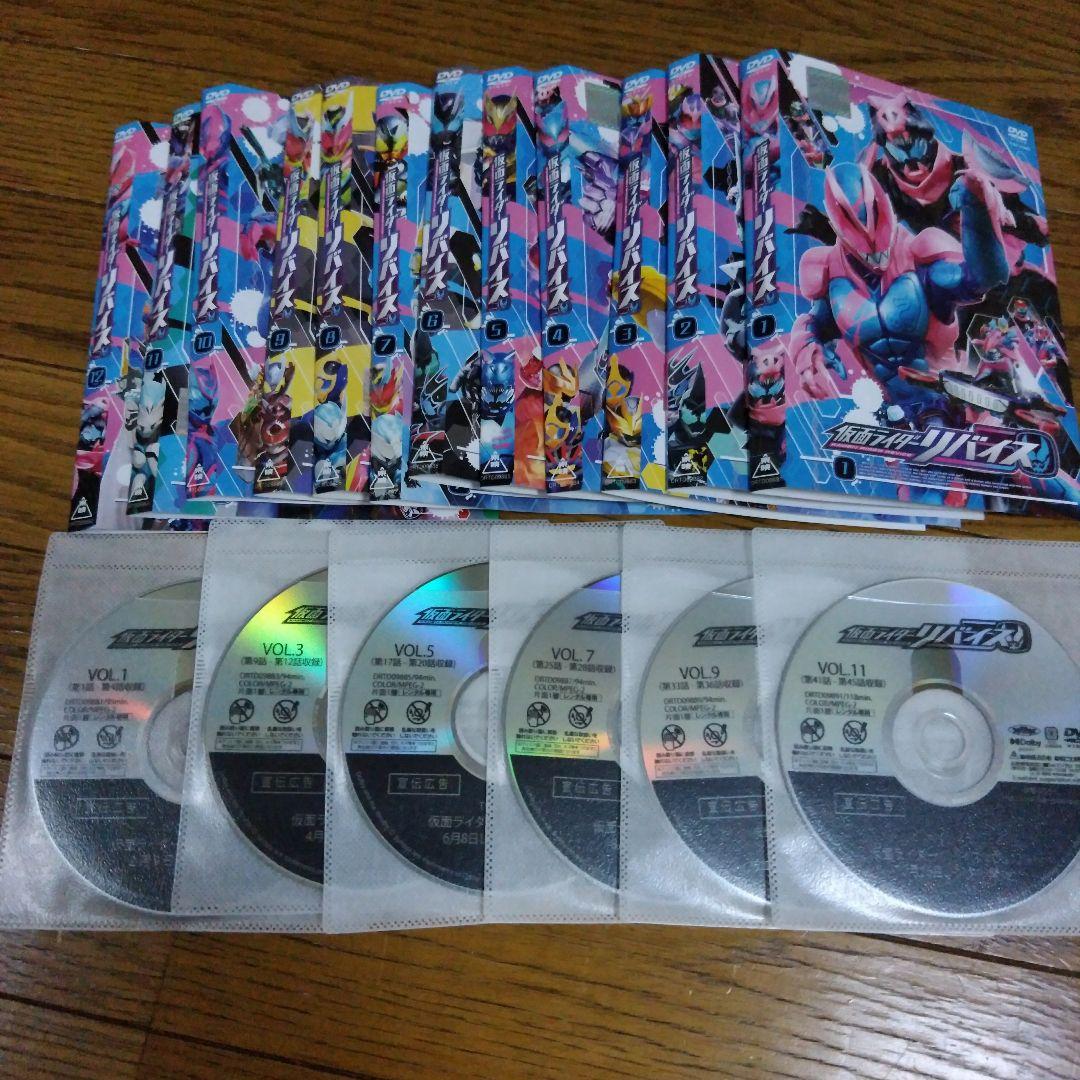 仮面ライダーリバイス DVD VOL.1～12 全巻セット