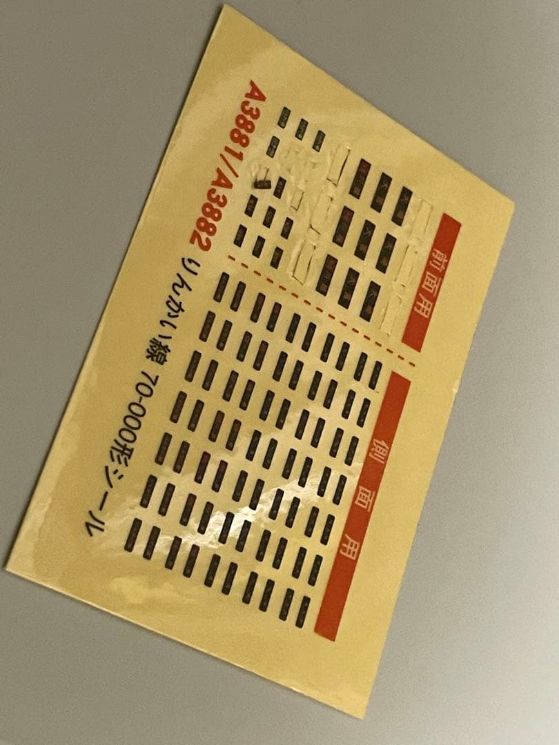 マイクロエース　70-000形　初期車　Nゲージ　10両セット