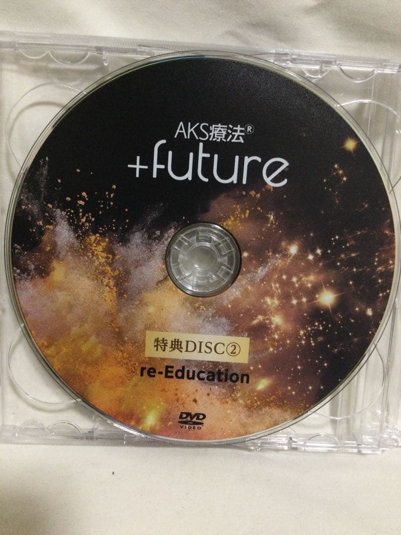 AKS療法(R)山内義弘 ＋future DVD 整体