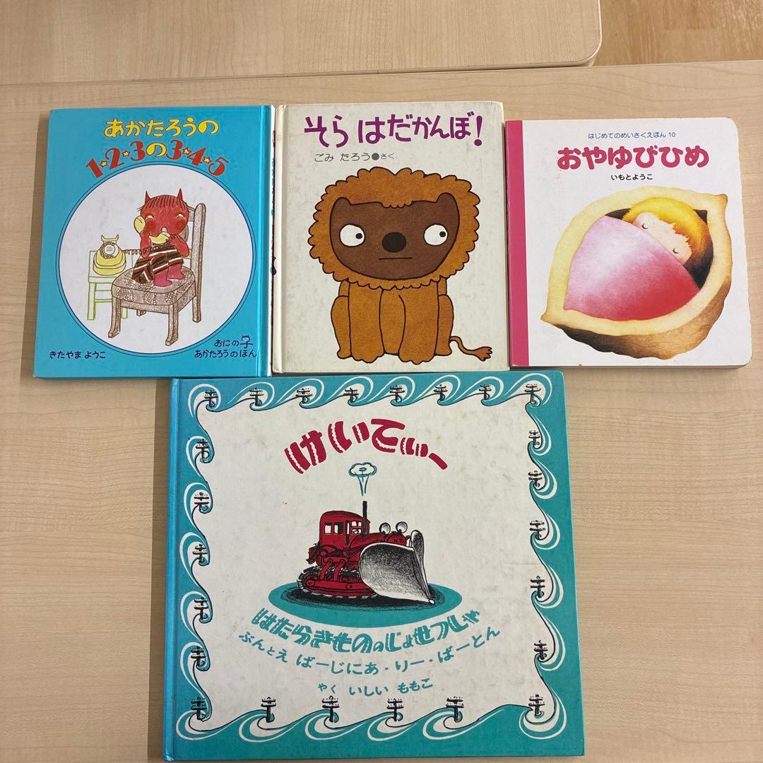 絵本セット 全３２冊