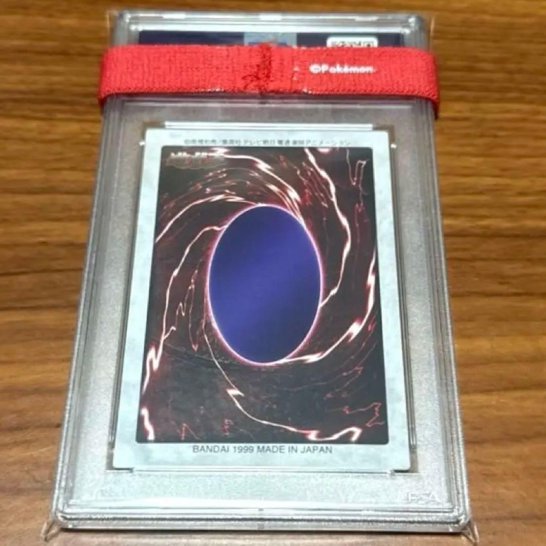 PSA10 城之内克也 バンダイ版 カードダス 旧裏 遊戯王カード 1999年