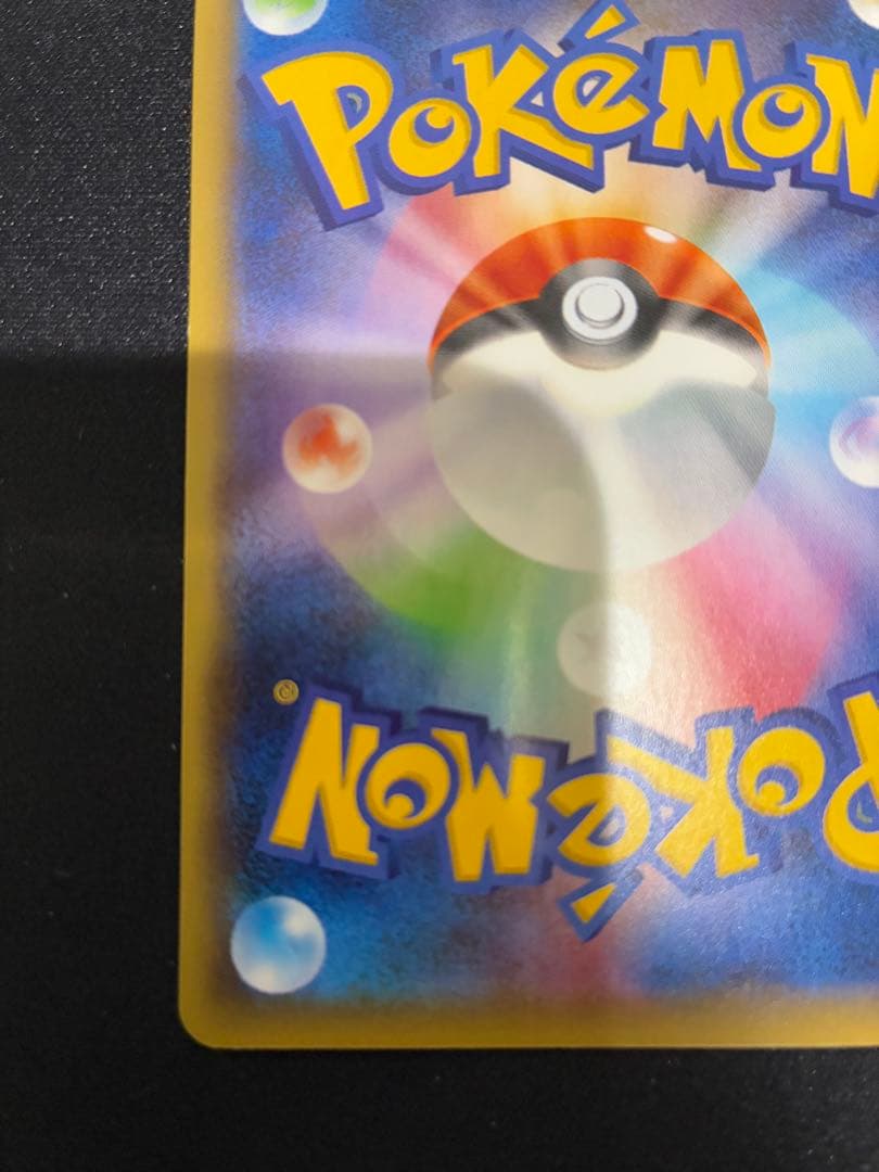 マスクド・ピカチュウ：マスクド・ピカチュウ スペシャルパック PROM