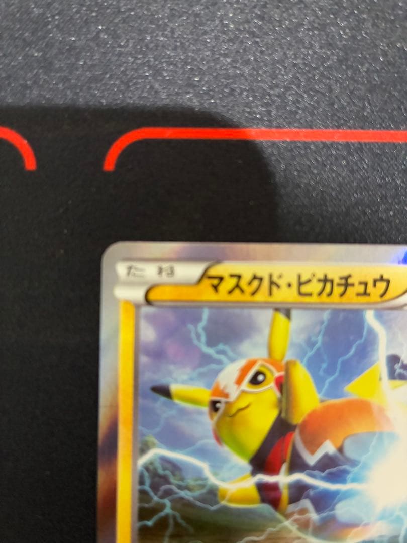 マスクド・ピカチュウ：マスクド・ピカチュウ スペシャルパック PROM