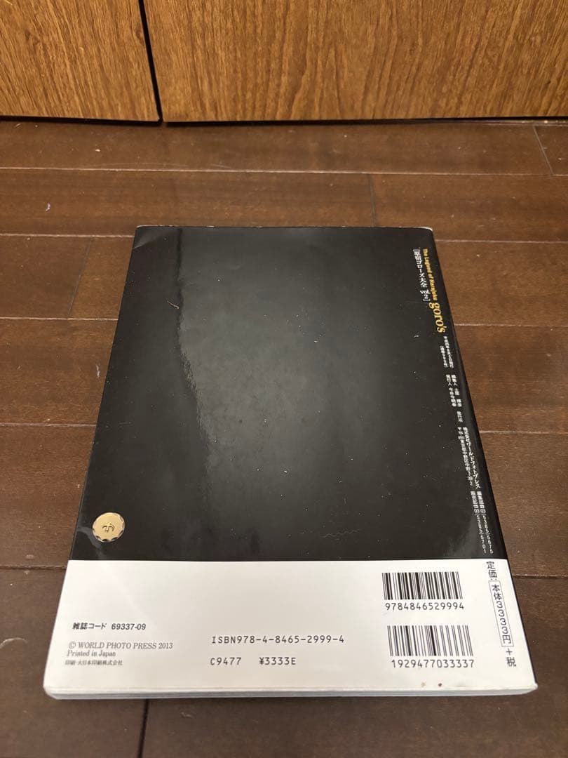 原宿ゴローズ大全vol.2