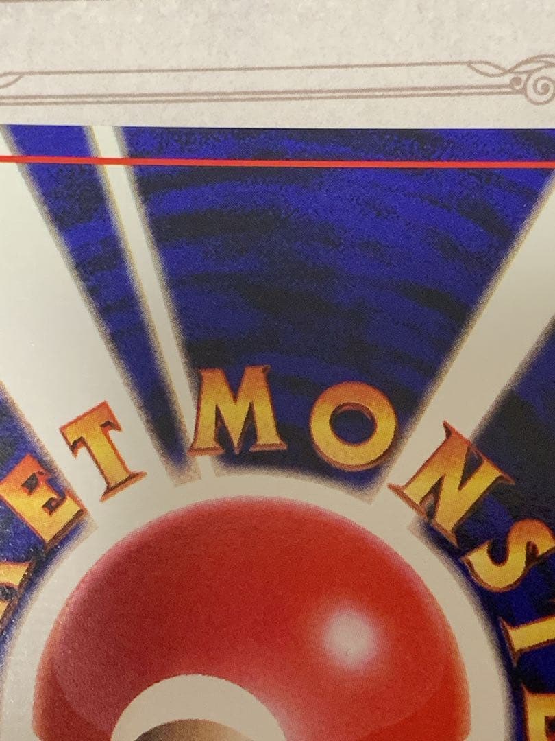 おたんじょうびピカチュウ 旧裏 プロモ 希少 ホロ ポケカ