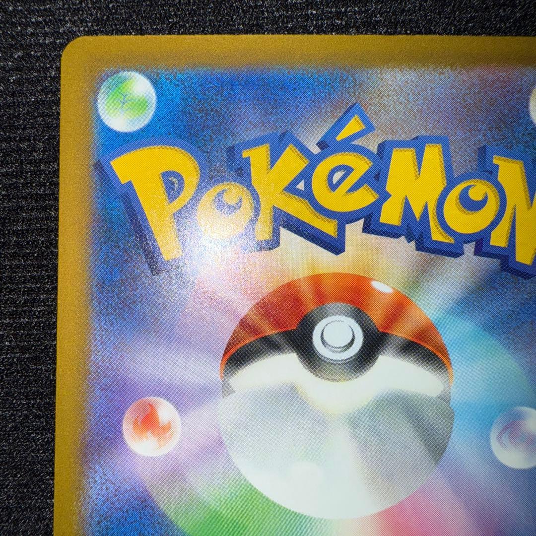 メガゲンガーex sar メガドリームex ポケモンカード　ポケカ