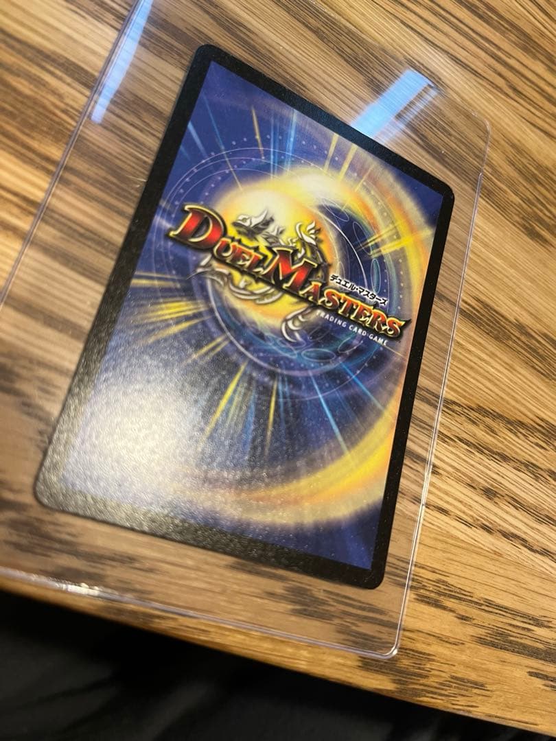 【美品】超竜バジュラ　初期　ワンオーナー品