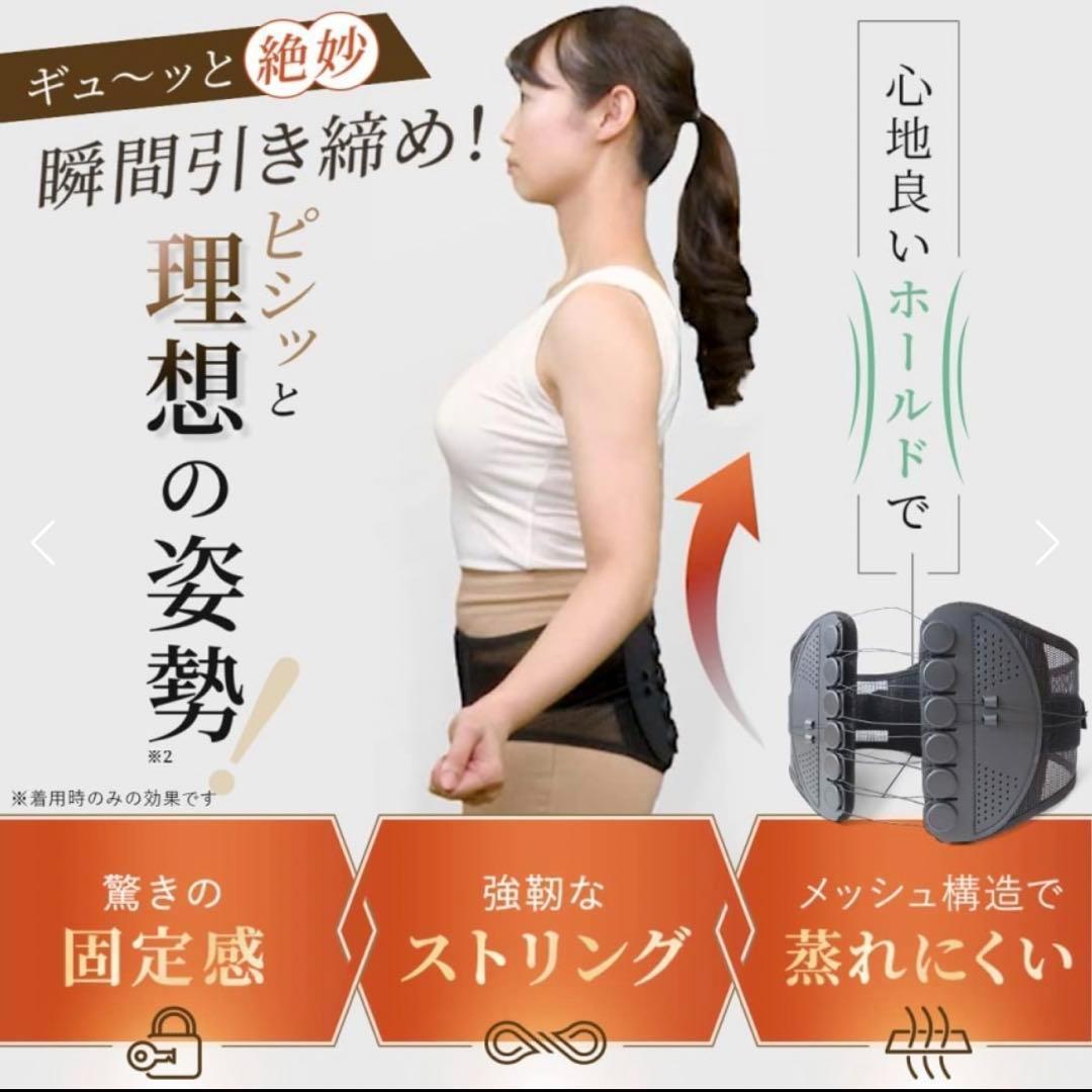 サポートベルト ガードナーベルト 仙腸骨 腰痛 猫背 骨盤矯正