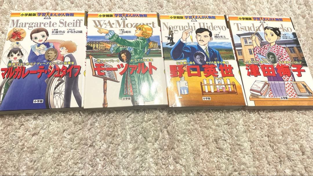 【美品】伝記マンガ　まとめ売り17冊セット