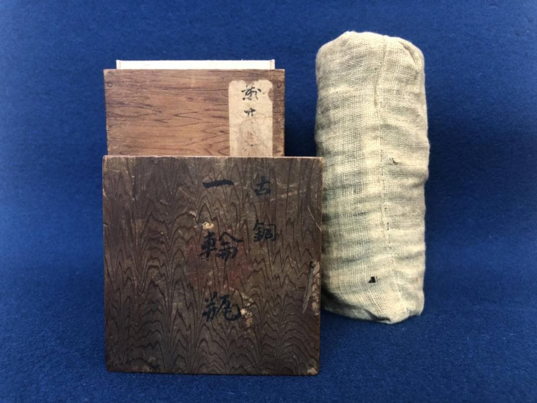 花瓶 一輪挿 片耳 古銅 唐金 ：骨董 古道具 時代物