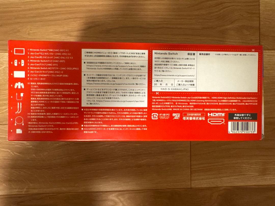 【新品未開封】Nintendo Switch ネオンブルーネオンレッド