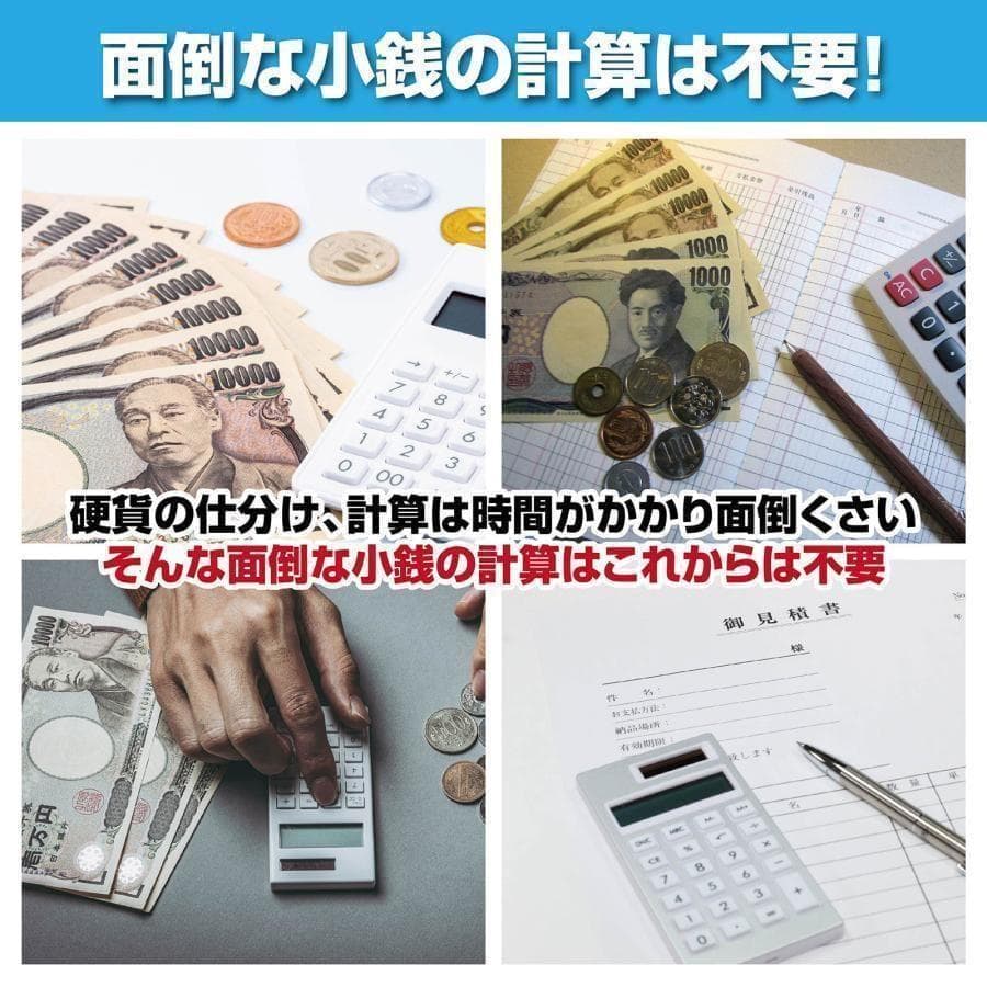 カウンター 自動 硬貨 計数機 日本硬貨専用 操作パネルR55