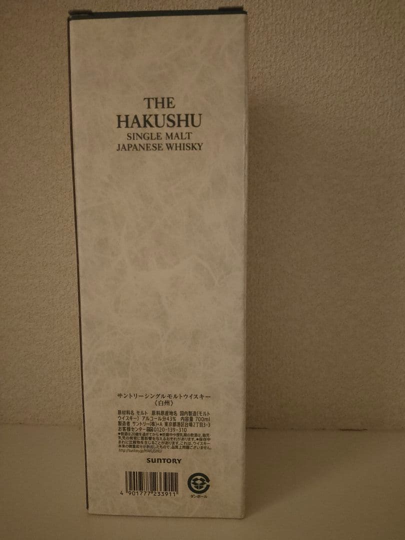 サントリー 白州 NV 43% 700ml×1本