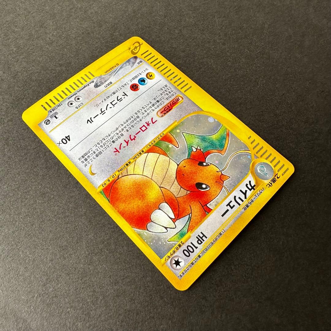 【レア高騰中】カイリュー ★ 第1弾基本拡張パック 126/128