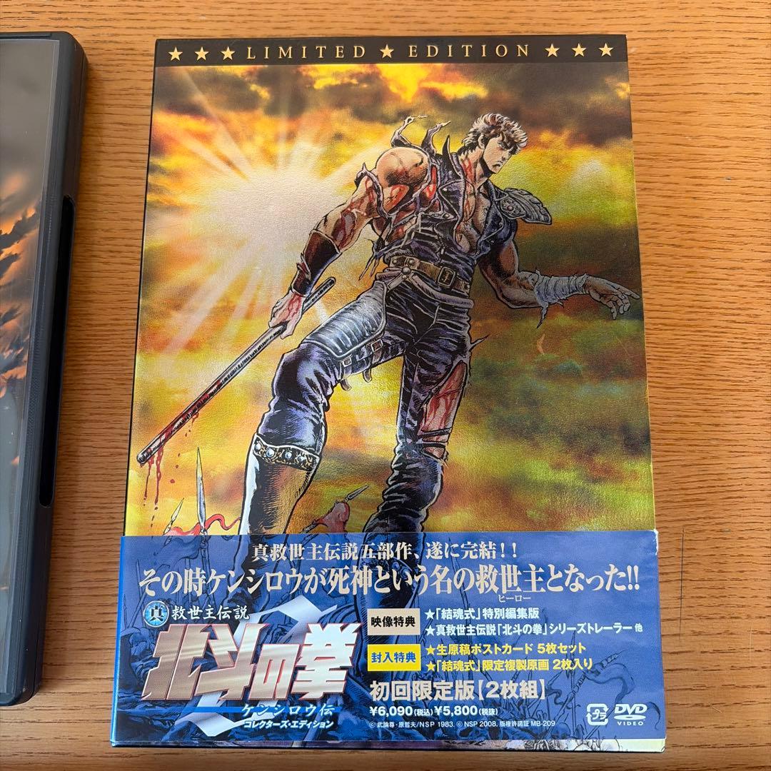 値下げ　北斗の拳DVDセット￼　初回特典付
