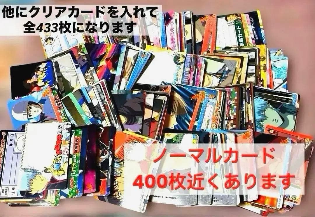 本日価格 ダブり無し 433枚 銀魂 大量 クリアカードコレクション まとめ売り