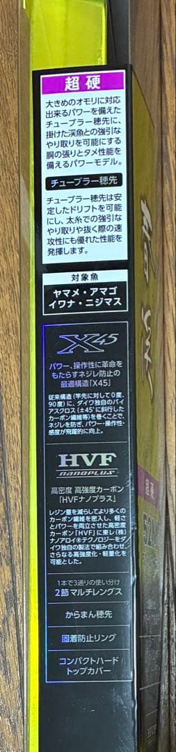 ダイワ渓流竿 春渓 超硬 52M