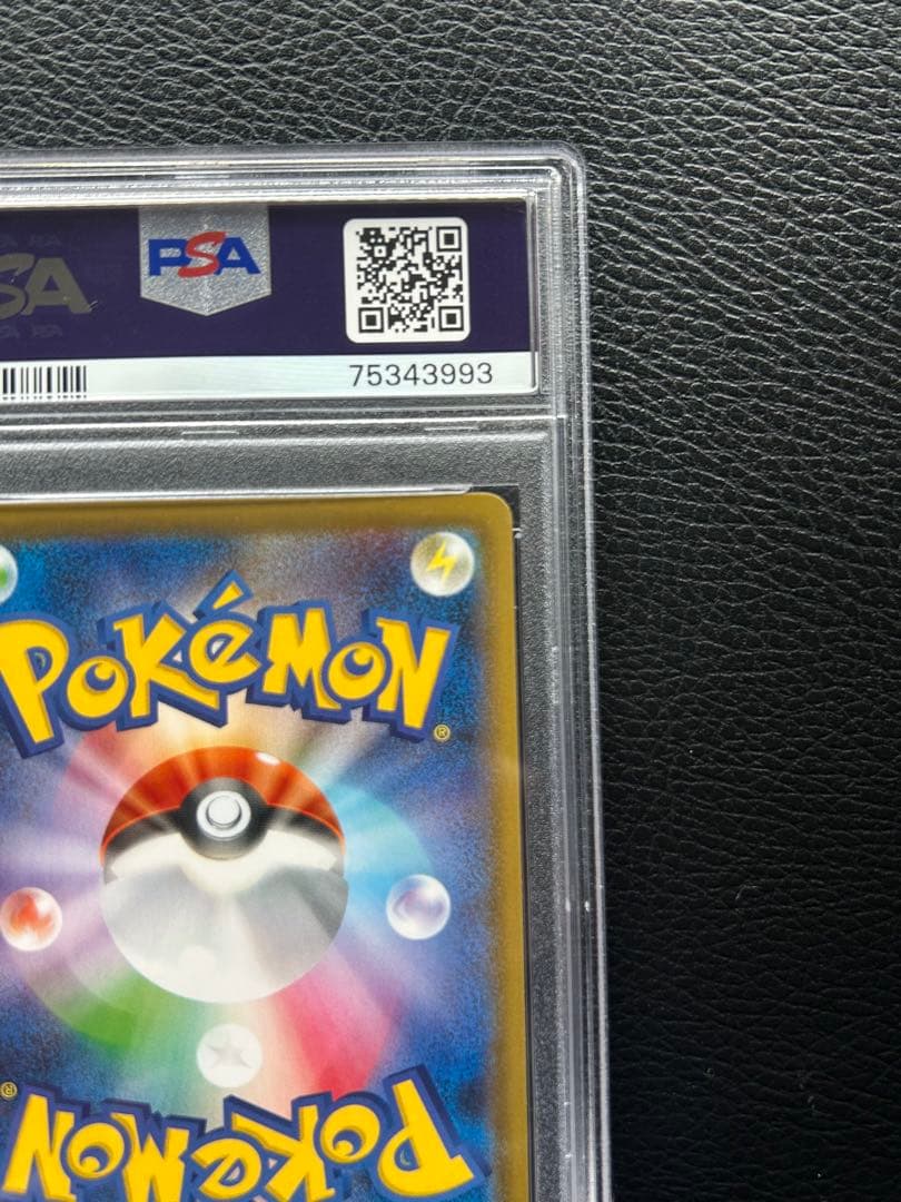 バシャーモVMAX SA HR PSA10