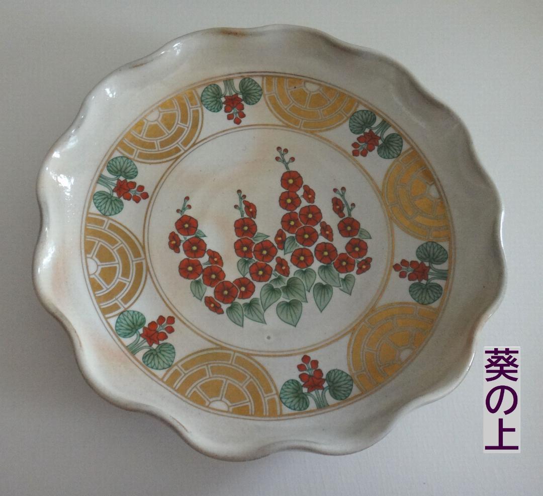 井泉窯　小川忠計作【源氏の花】和菓子皿揃共箱　栞付　丸皿一枚　小皿5枚セット